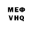 МЕФ кристаллы MrMrShali