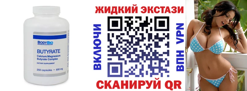 БУТИРАТ вода  Купить  Мостовской 
