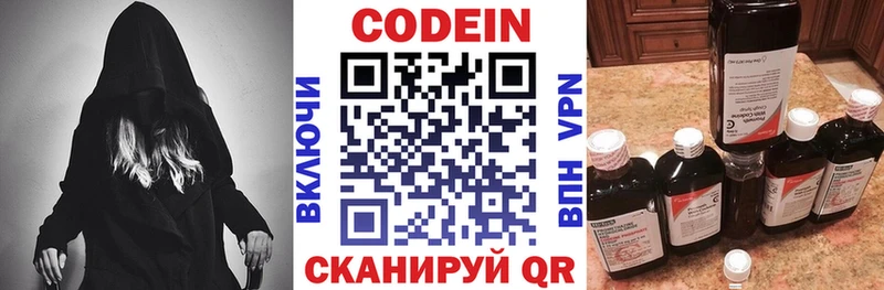 Купить где  Мостовской  Кодеин Purple Drank 