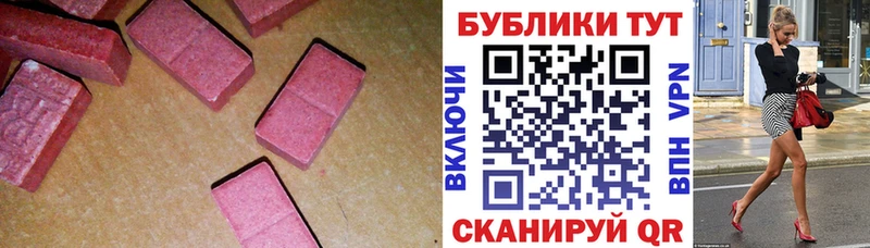 ЭКСТАЗИ 280мг  Купить закладки  Мостовской 
