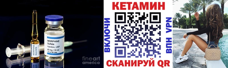 Кетамин VHQ  Купить  Мостовской 