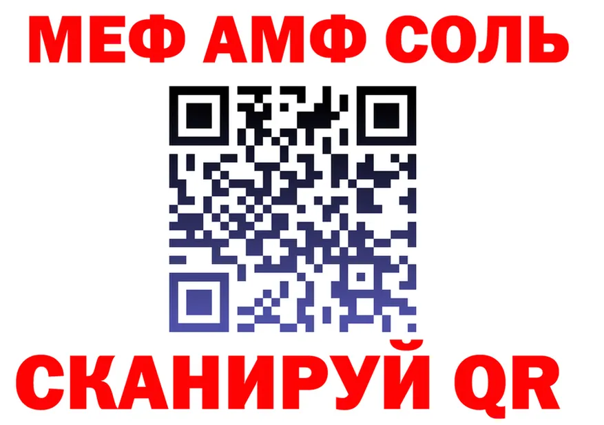 Альфа ПВП Соль ССЫЛКА shop blacksprut Мостовской