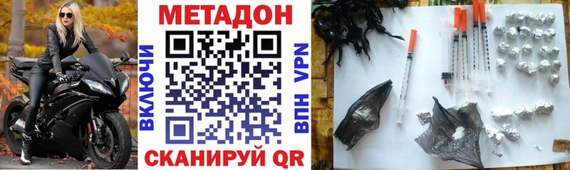 МЕТАДОН кристалл  Купить где  Мостовской 