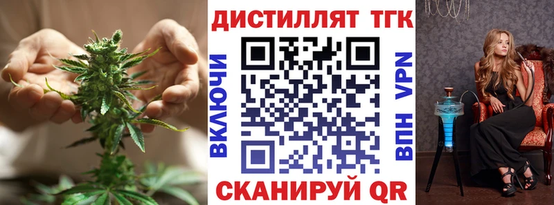Дистиллят ТГК вейп с тгк  Купить где  Мостовской 